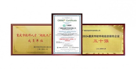 廣域銘島 以軟件定義制造，多維度鍛造新質生產力