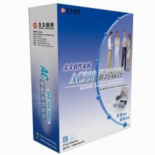 供應川渝湘桂醫院會計核算軟件 定制實用，專業賦能智慧醫療財務管理