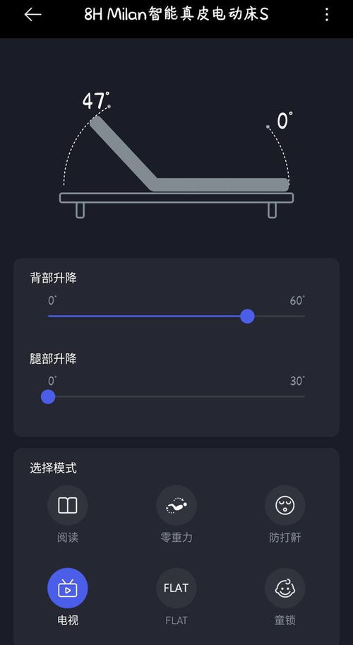 換個床，換個好睡眠 8H Milan智能真皮電動床S × 智能語音，解鎖全新休息體驗